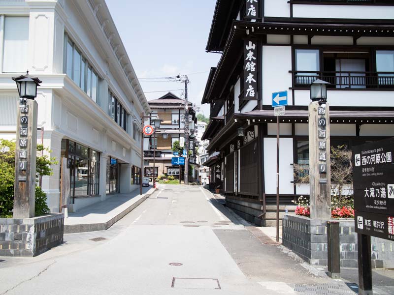 草津温泉 西の河原通り