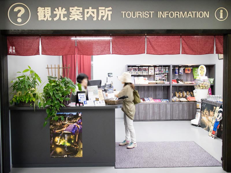 草津温泉 バスターミナル観光案内所
