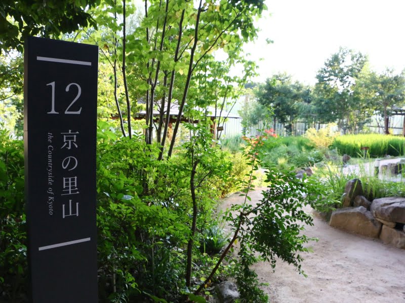 京都水族館川里山