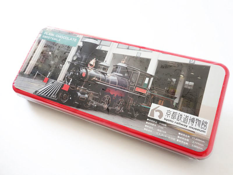 京都鉄道博物館プレーンチョコ　外装