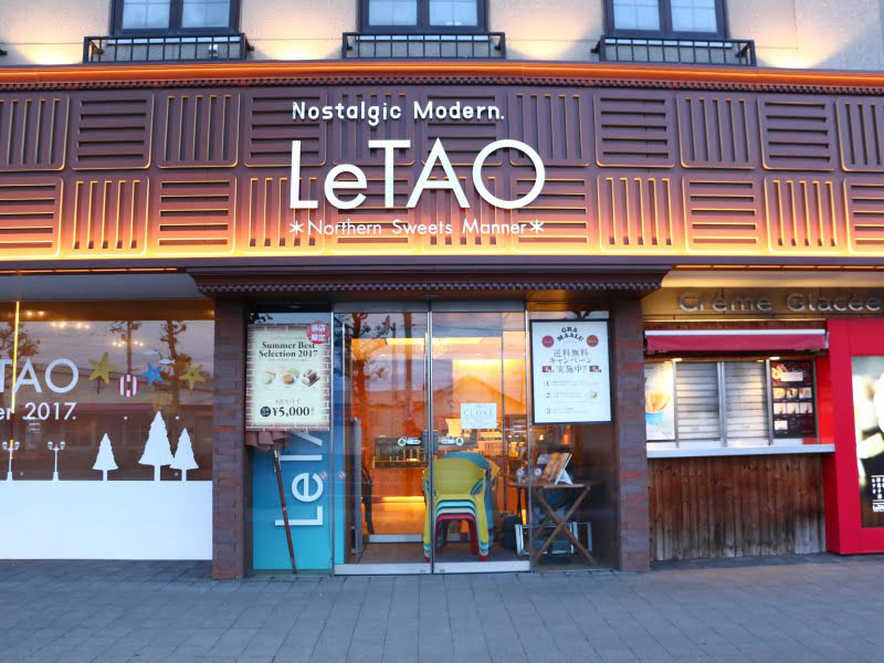 ルタオ本店