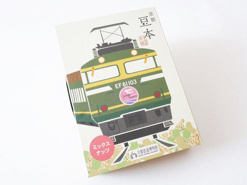 豆本(トワイライト)　外装