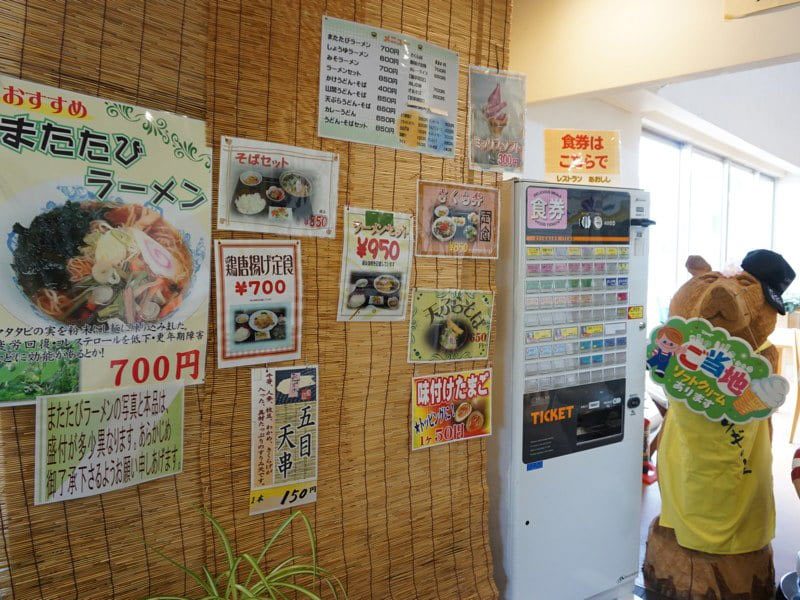 道の駅あにレストラン