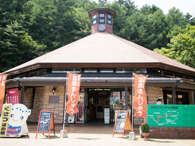道の駅草津運動 お土産屋