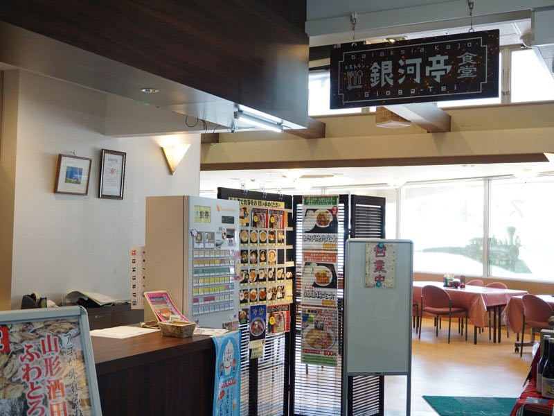 道の駅みやもりレストラン