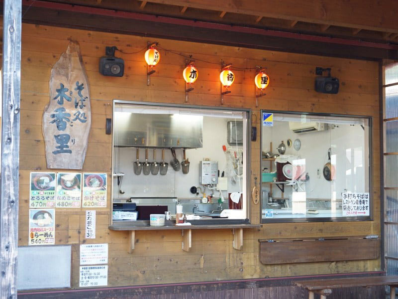 道の駅さんないそば処