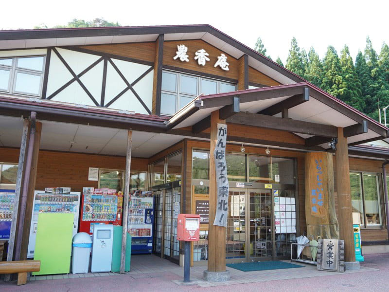 道の駅さんない外観