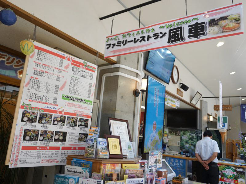 道の駅遠野レストラン