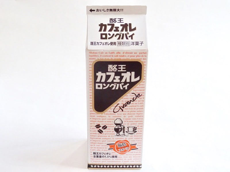 酪王カフェオレロン酪王カフェオレロングパイの外装パイの外観