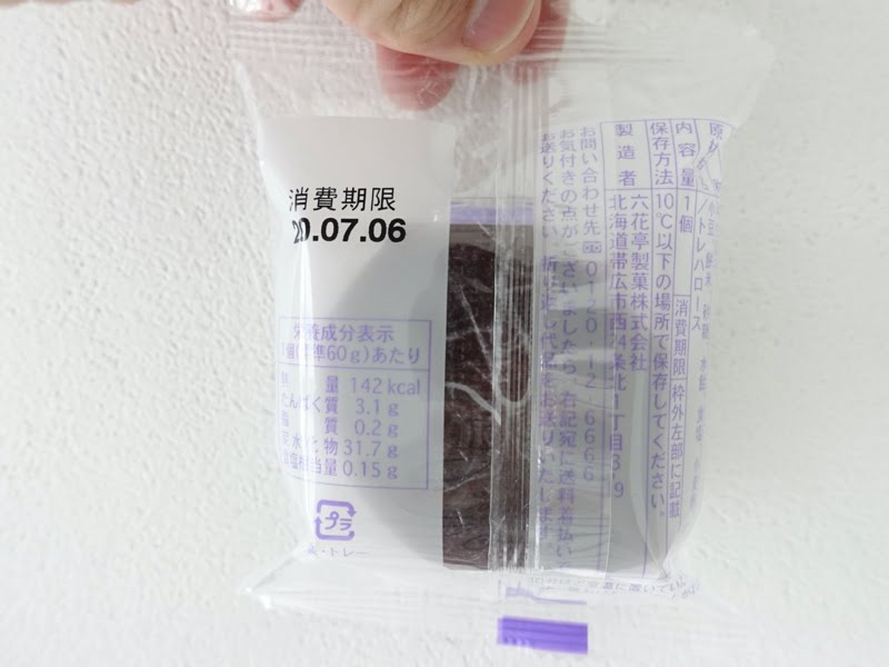 六花亭の土用餅 カロリー・栄養成分表示・原材料