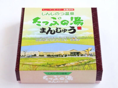 しんしのつ温泉 たっぷの湯まんじゅう