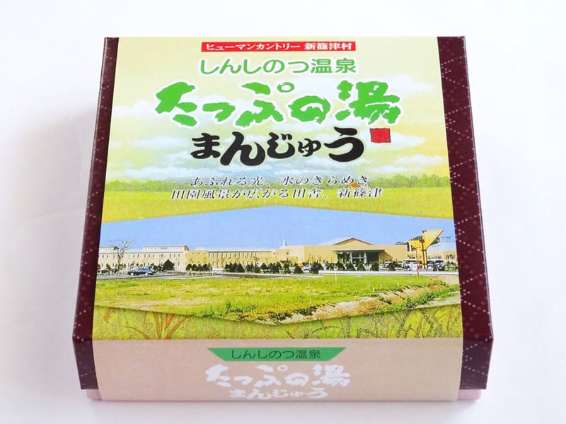 しんしのつ温泉たっぷの湯まんじゅう