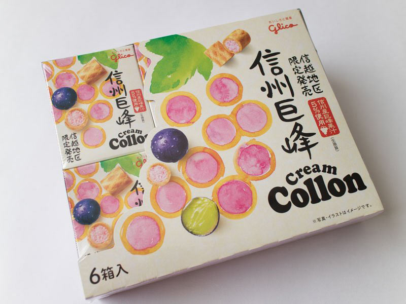 信州巨峰クリームコロン外装