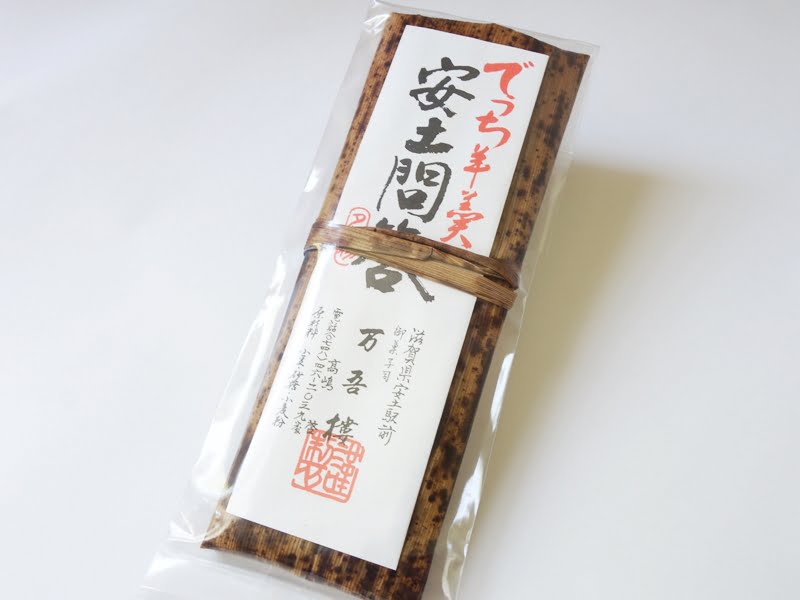 安土問答　外装