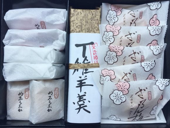 藤江屋分大黒塗り銘菓セット(小)開封写真