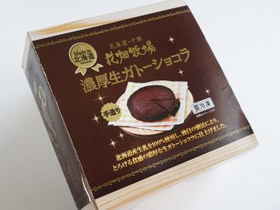 花畑牧場 濃厚生ガトーショコラ