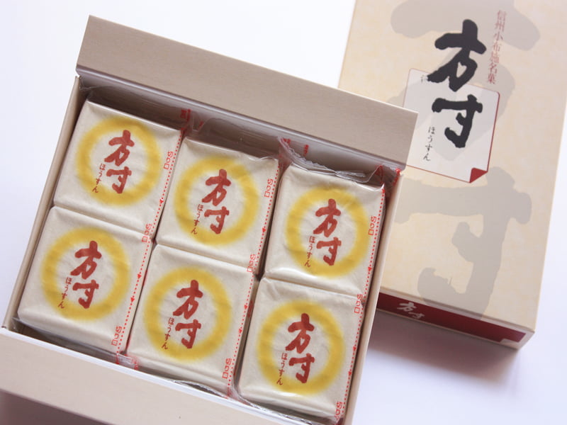 方寸　開封した写真