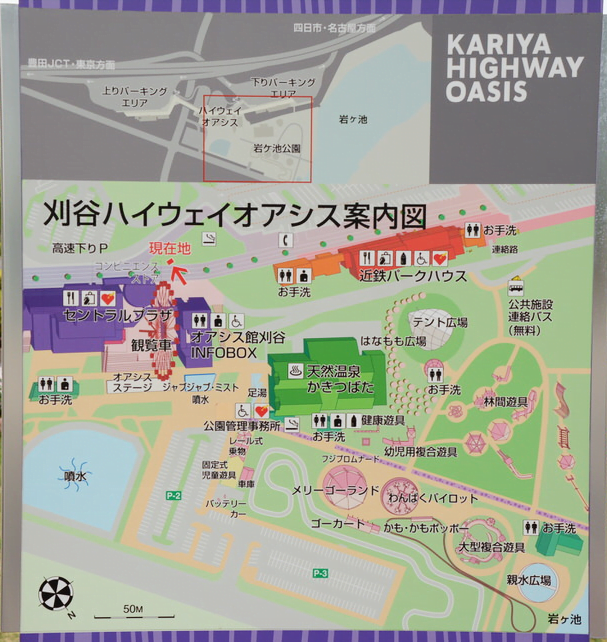 刈谷ハイウェイオアシス案内図