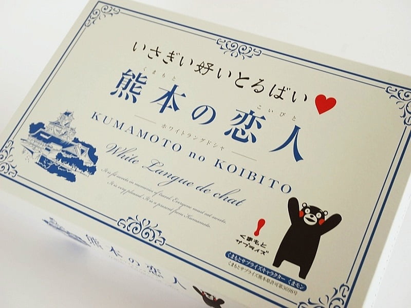 熊本の恋人外装