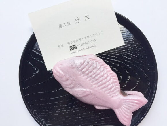 藤江屋分大めで鯛もなか中身写真