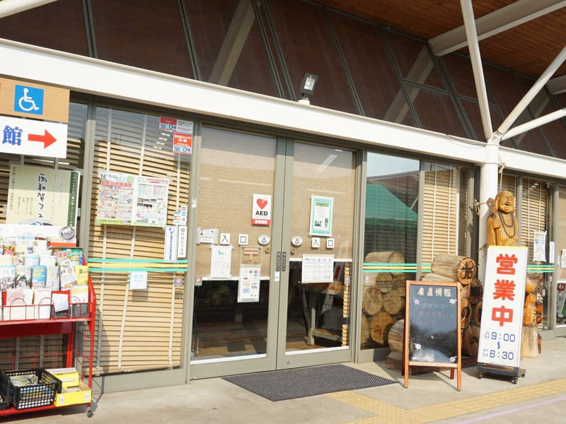 道の駅石神の丘売店