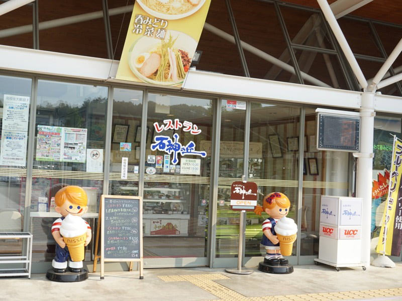 道の駅石神の丘レストラン