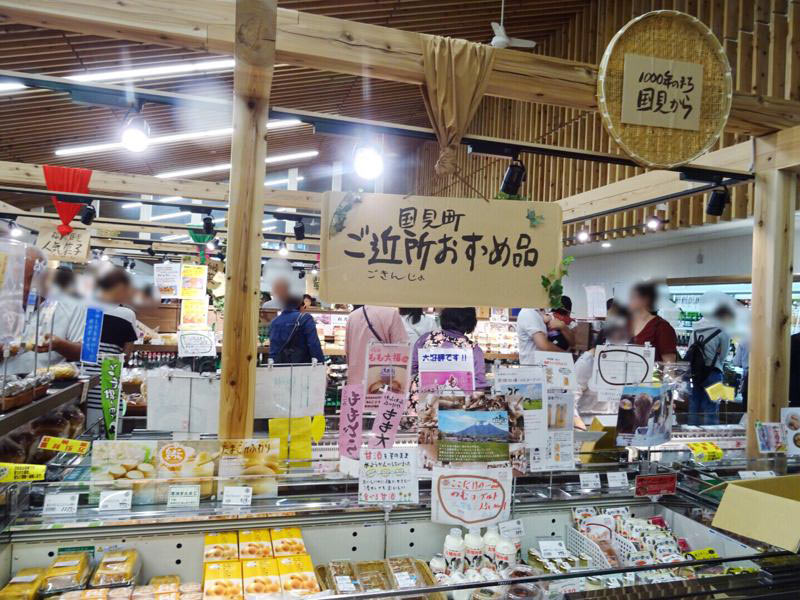 道の駅 国見 特産品