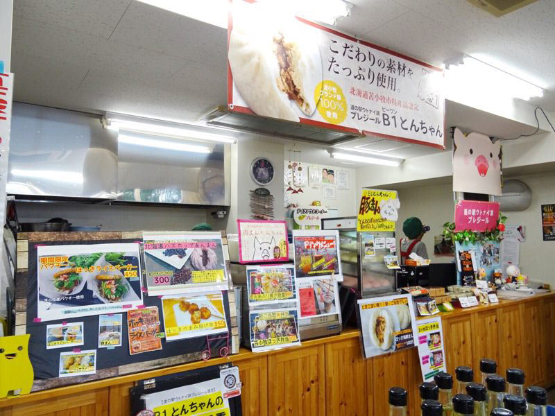 道の駅ウトナイ湖 テイクアウトコーナー