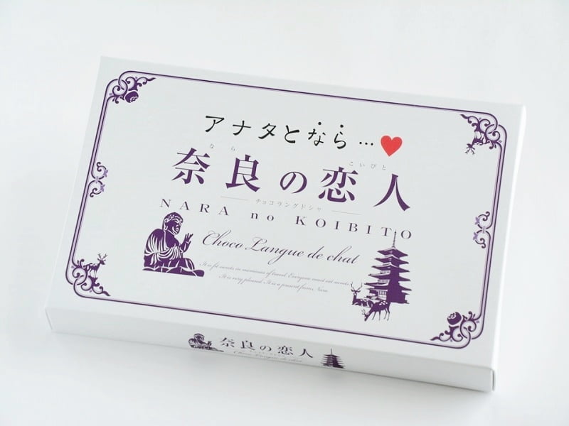 奈良の恋人 外装