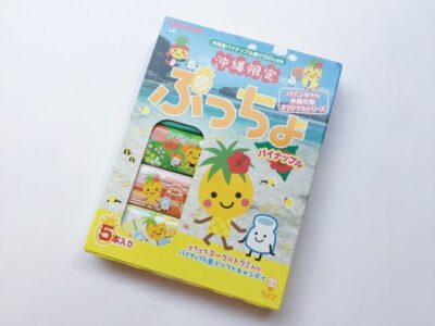 沖縄限定ぷっちょパイナップル味