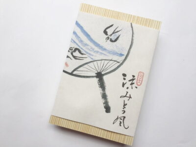 藤江屋分大 涼みとう風