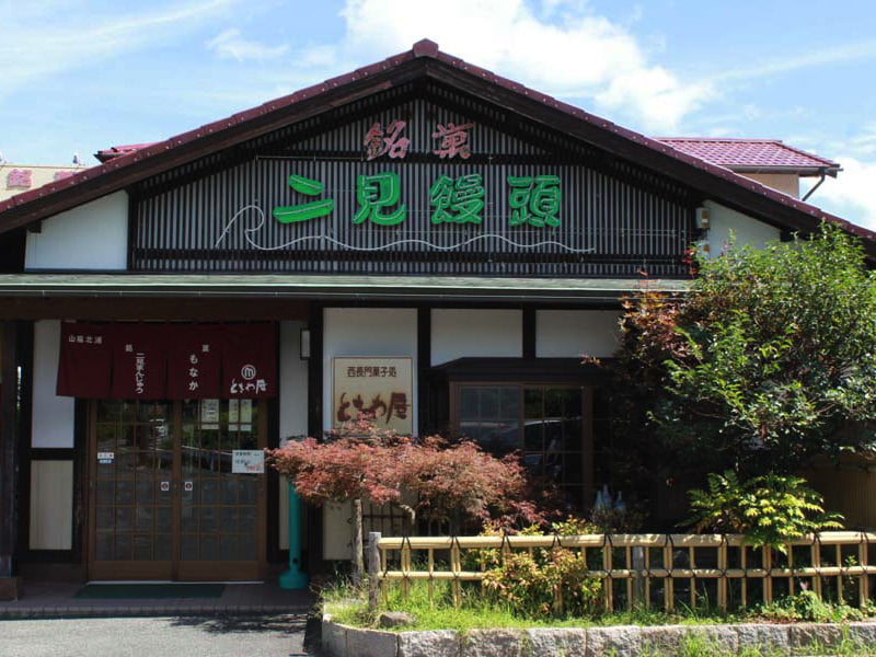 ときわ屋店舗