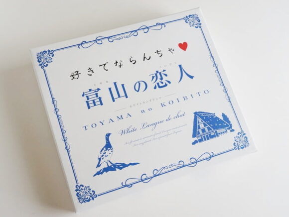 富山の恋人外装