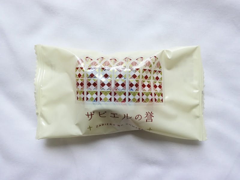 ザビエルの誉のバラ売り