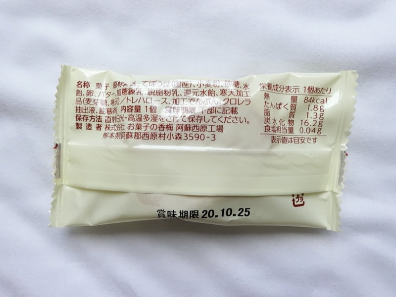 ザビエルの誉のカロリーや栄養成分表示