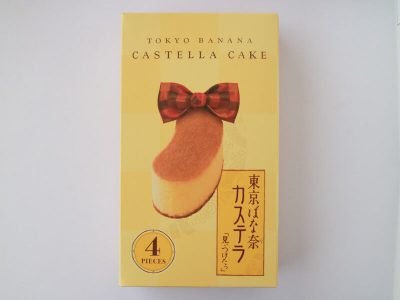 東京ばな奈カステラ「見ぃつけたっ」