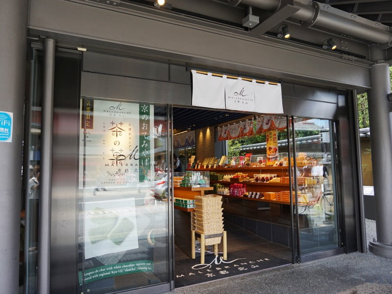 嵐山駅マールブランシュ