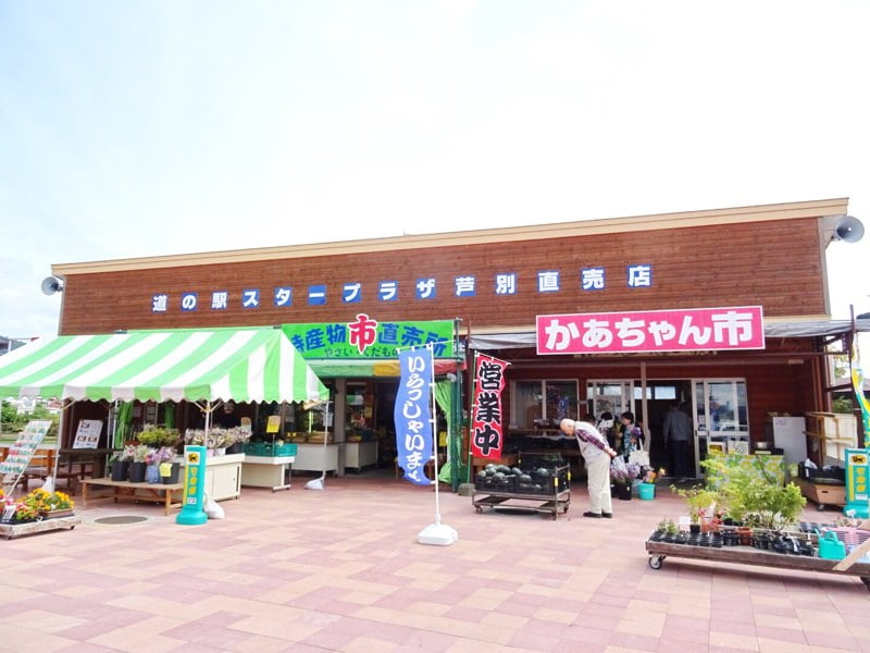 道の駅スタープラザ芦別の直売所