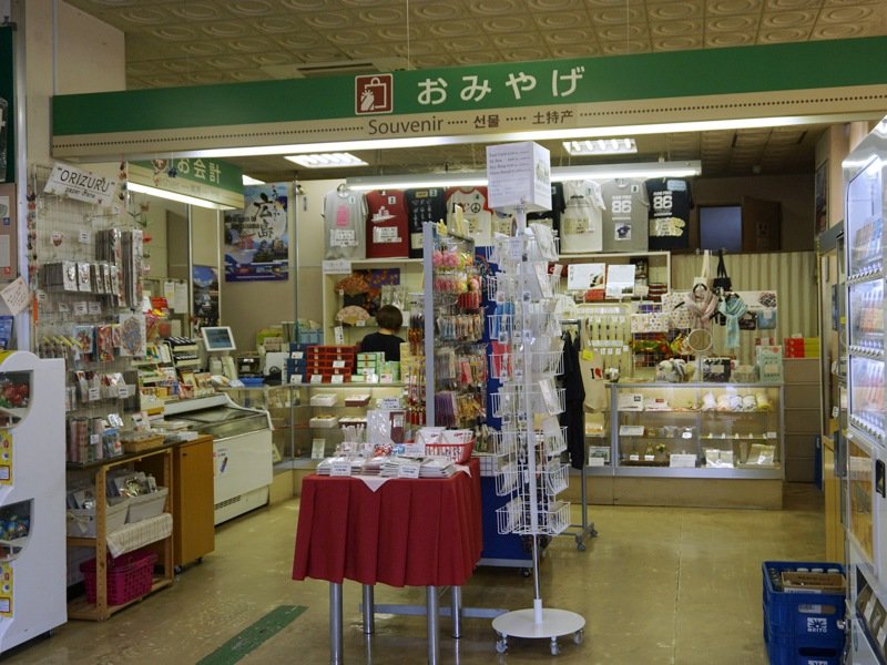 広島平和記念公園おみやげ