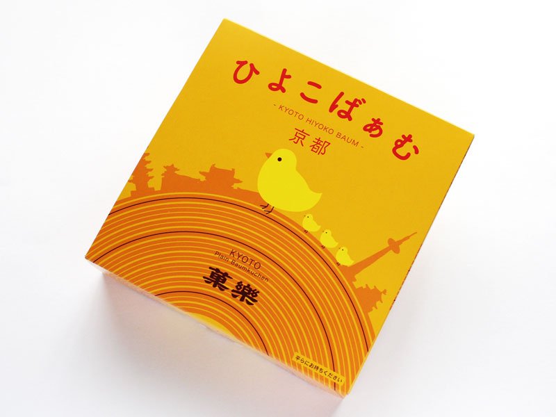 ひよこばぁむ 外装