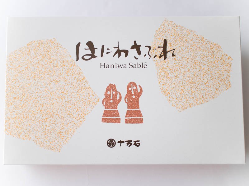 十万石はにわさぶれ 外装