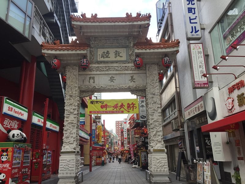 神戸南京町長安門