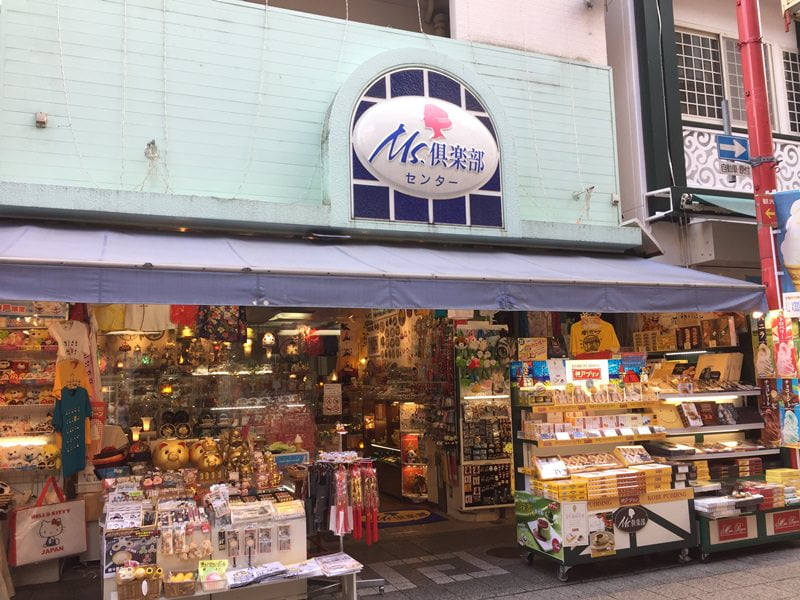 神戸南京町土産店