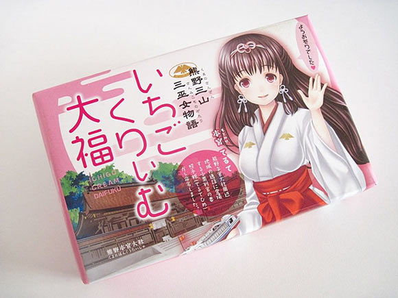 熊野三山三巫女物語 いちごくりぃむ大福 外装
