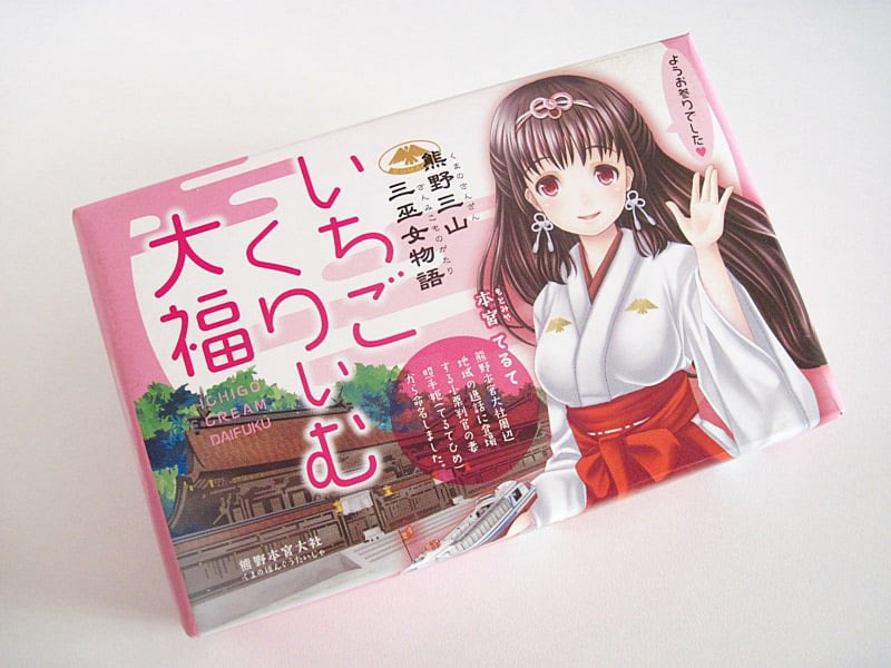 熊野三山三巫女物語 いちごくりぃむ大福 外装