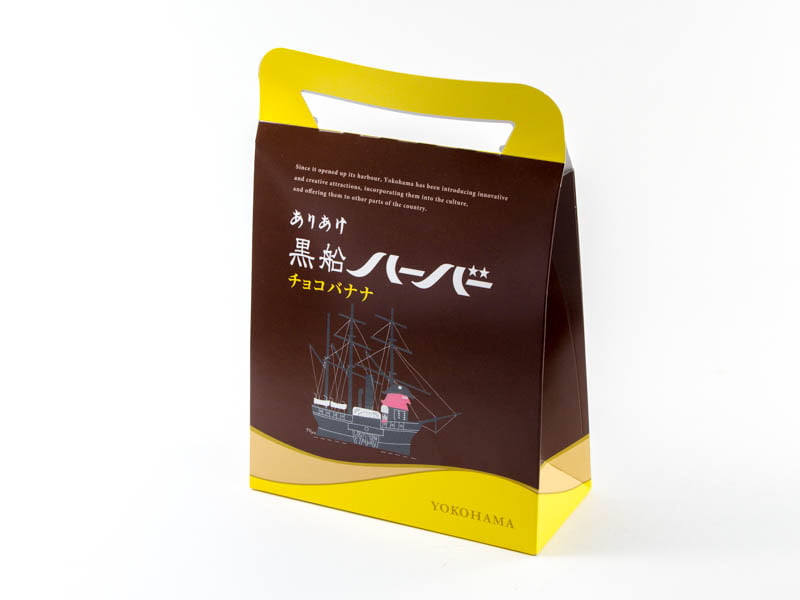 黒船ハーバー チョコバナナ 外装