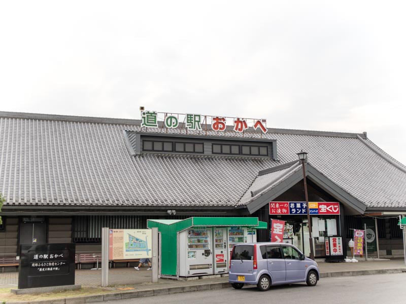 道の駅おかべ 外観