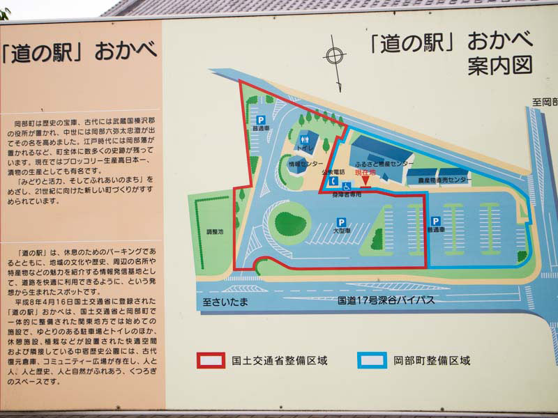 道の駅おかべ 案内図