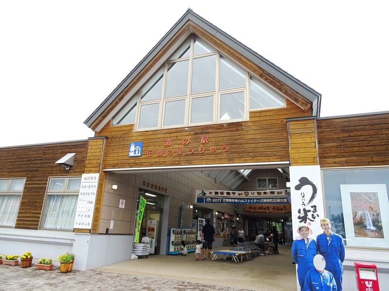 道の駅 田園の里うりゅうの外観