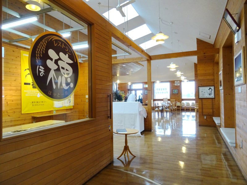 道の駅 田園の里うりゅうのレストラン